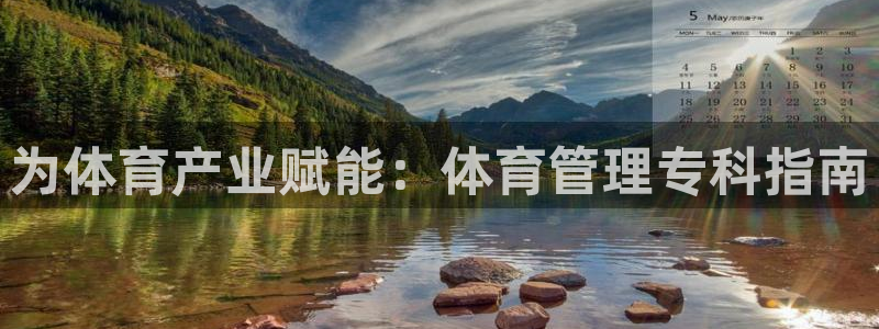 必一体育秀给网