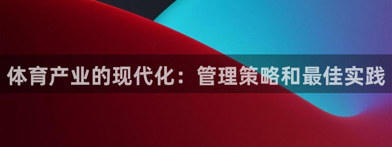 必一体育官方入口：体