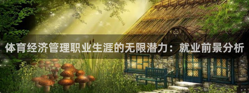 必一体育运动官网：体