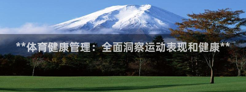 必一体育黑钱：**体