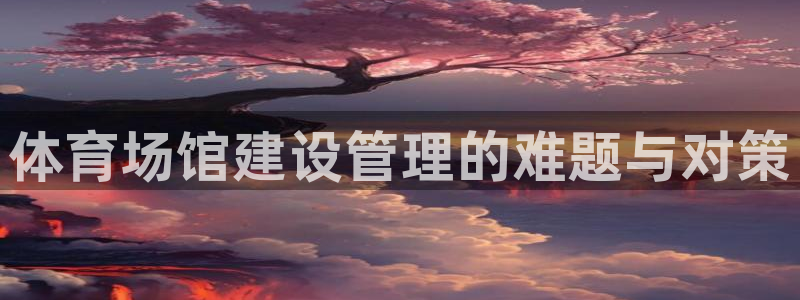 必一体育官方下载入口