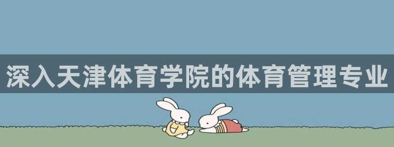 必一运动sport网页版