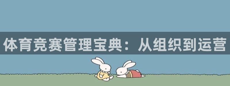 必一体育下载入口