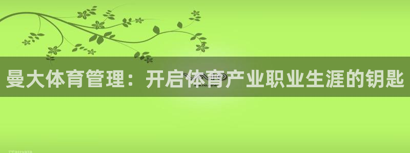 必一体育sport官方网站