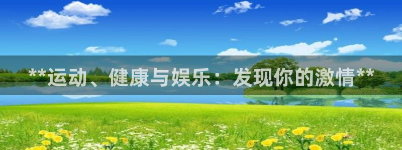 必一体育电子app：