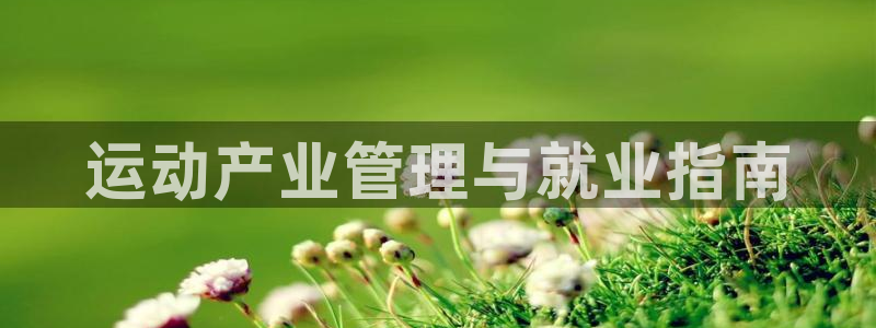 必一体育官方下载入口