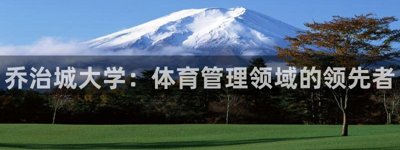 必一运动听的歌