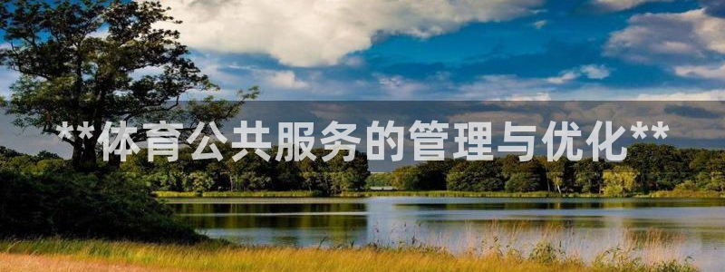 b体育必一运动网页版在线登录入口