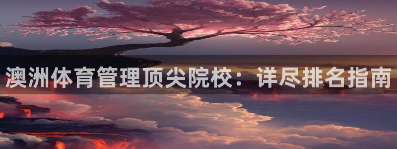 b体育官网下载入口a