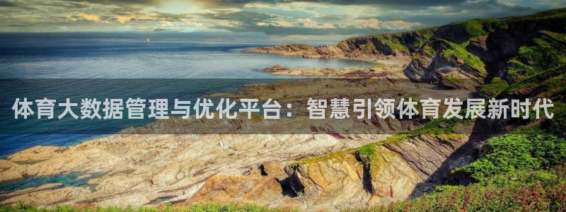 必一体育在线玩：体育