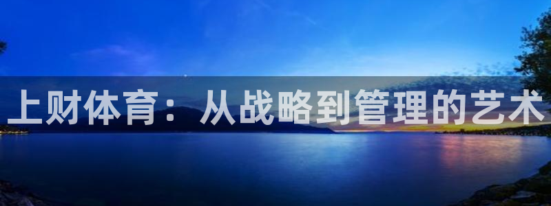 必一运动aop：上财