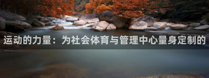必一运动官网平台：运