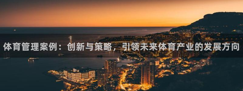 必一体育sport装