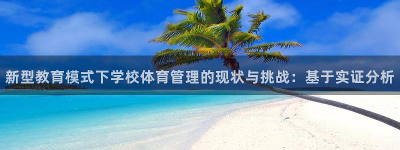 Bsport体育必一