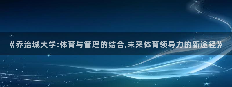 必一体育app官方下