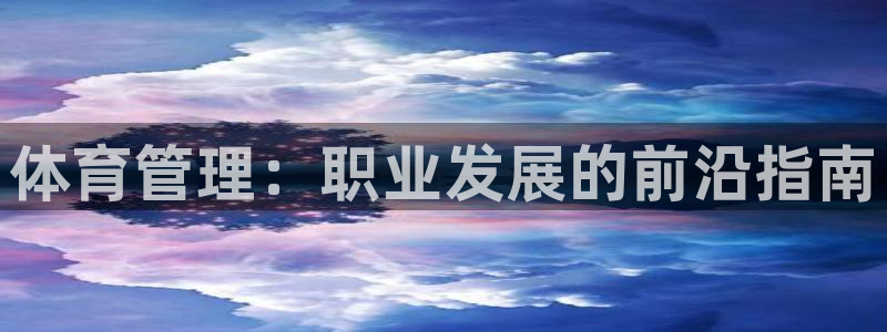 必一体育在线下载：体