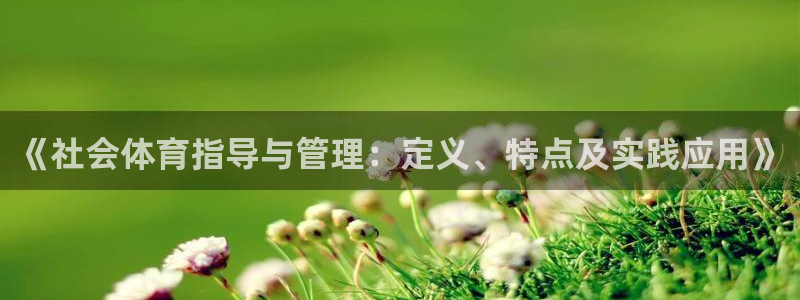 必一运动·(b-sp