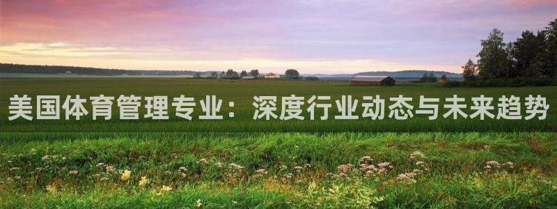 必一体育官网网址：美