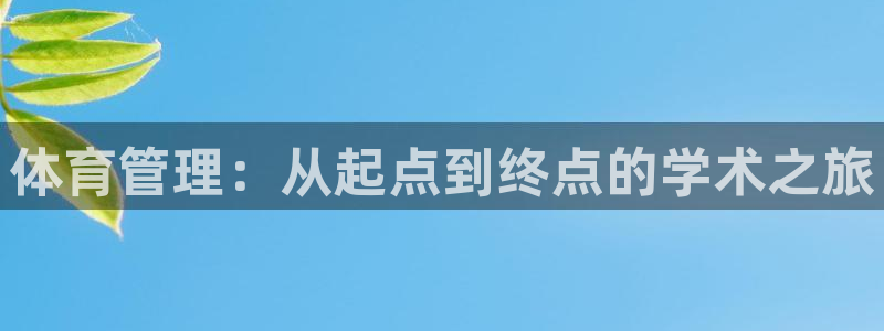 必一体育下载秀给网：