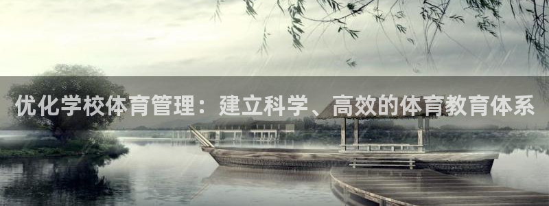 必一运动sport爱
