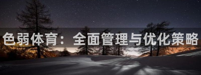 必十二和必一的副作用