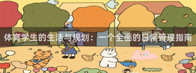 必一体育合法吗：体育