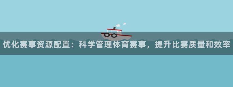 必一运动体育官网：优