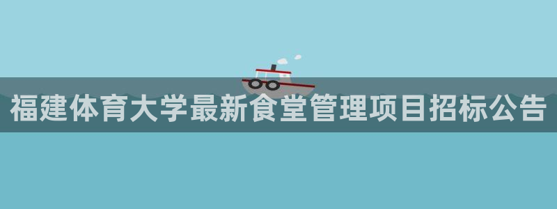 必一体育sport官