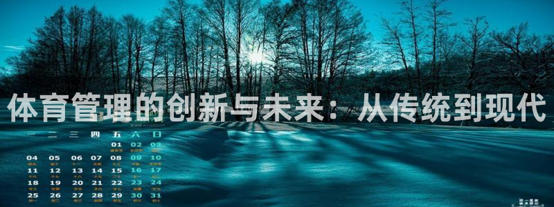 必一体育黑平台：体育