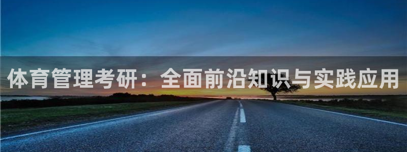 必一运动官网平台：体