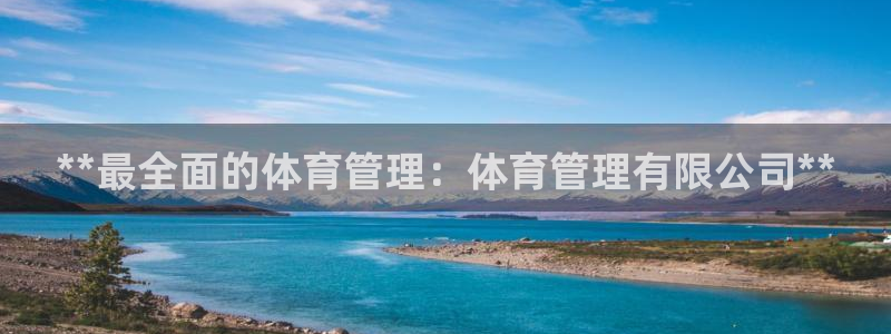 必一体育在线下载：*