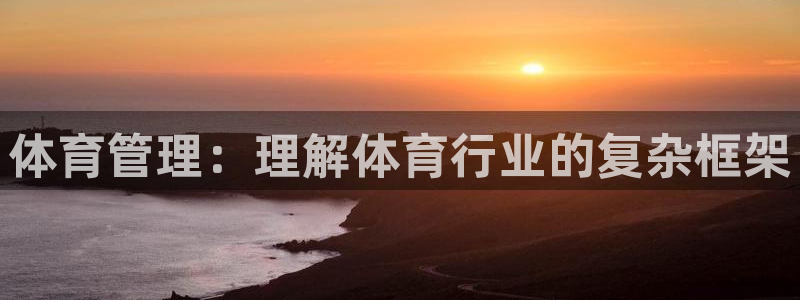 b体育官网下载入口app必一