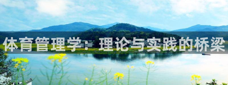 氵必一一厂一：体育管