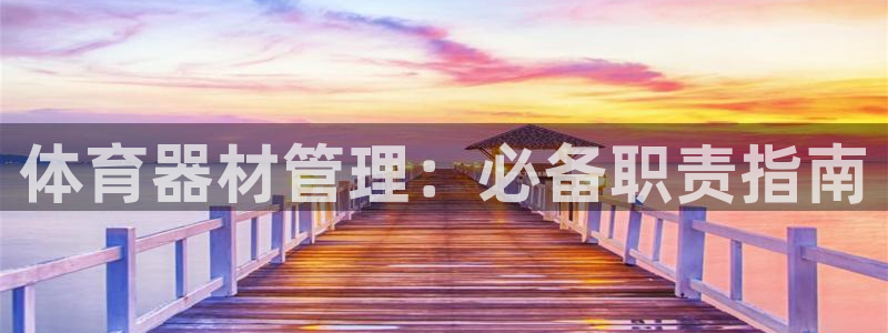 必一体育官网ios下