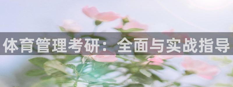 必一体育app下载：