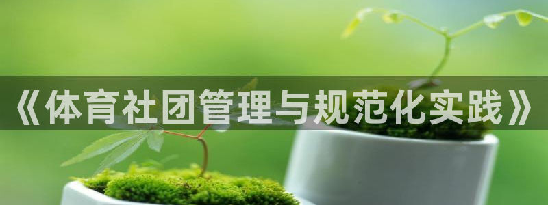 必一体育下载意思：《